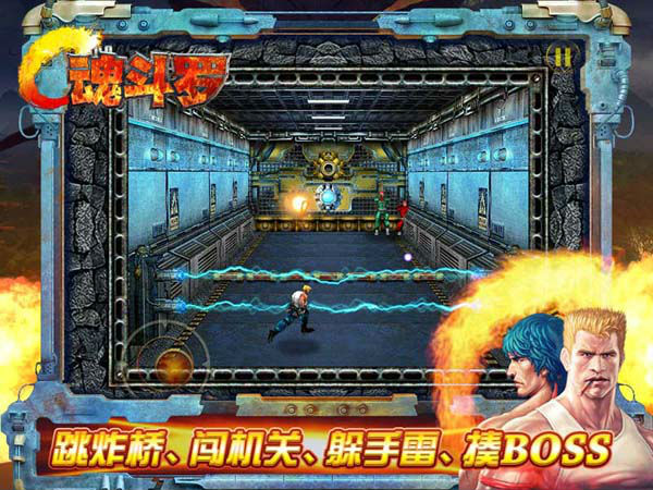 ,极客,千万玩家最爱！ 经典神作《魂斗罗》iOS版今日上线