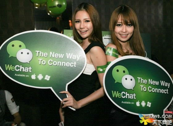 ,电信通讯,网民,移动社交,网友：若微信收费将不再使用