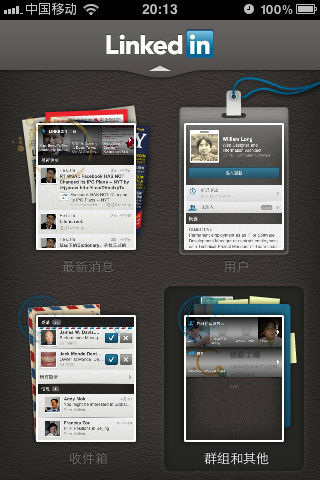 ,LinkedIn,Microsoft,网络服务,并购重组,社交网络,智能手机,趋势网盘点：iPhone商务应用盘点