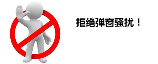 AQGL-003.jpg ,腾讯,电信通讯,网络广告,新媒体,宽带强制弹窗广告背后:电信运营商监管存漏洞