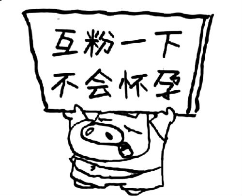 ,粉丝,微博新时代——互粉吧