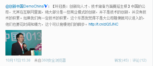 ,云计算,Amazon,Microsoft,大数据,阿里巴巴,浏览器,云计算，福兮祸兮？