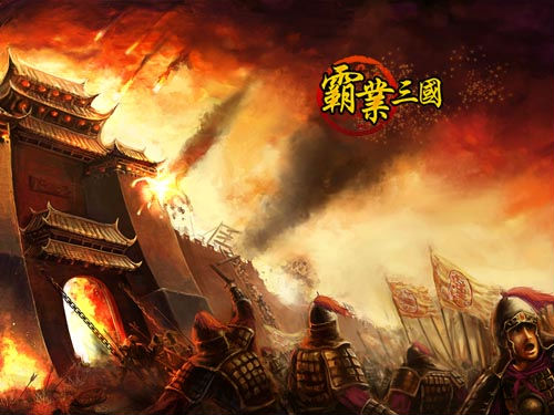 ,互联网,爱 情 公寓一菲子乔展博关谷玩穿越 吕布成就《霸业三国》坐拥美女