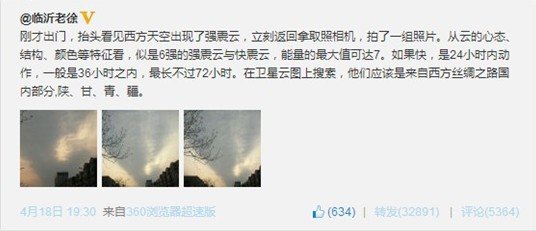 85126478.jpg ,网民,Twitter,自媒体,社交网络,反思雅安地震社交媒体表现:冷静是最好的救援
