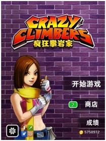 ,极客,移动游戏,酷炫人气跑酷手游《疯狂攀岩家 Crazy Climbers》今日起限时免费