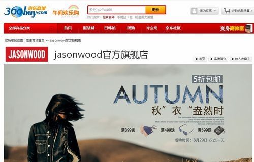 ,电子商务,媒体人,只能二选一！传京东天猫国庆促销逼婚品牌商家