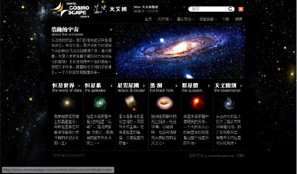,互联网,仰望星空……星空中文网