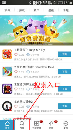 ,移动应用,应用商店,智能手机,百度世界大会李彦宏示好开发者 移动应用搜索体验：如何找到自己喜欢的