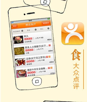 ,粉丝,网民,搜索引擎,移动互联网,百度,APP抽样调查：衣食住行四大生活管家 你拥有哪款？