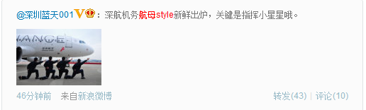 航母style的相关微博 - 新浪微博(1).png ,网民,新浪,微博记者站:11月的流行体,你爱哪一个?