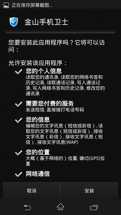 ,互联网,央视言过其实：淡定分析315安卓软件安全