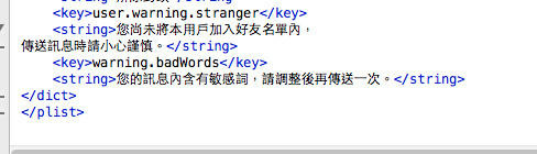 8768443000_e8e8309841_c.jpg ,奇虎,除了微信外LINE也會監控使用者輸入內容?