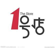 ,电子商务,创业投资,1号店：不二体——今天你2了吧？