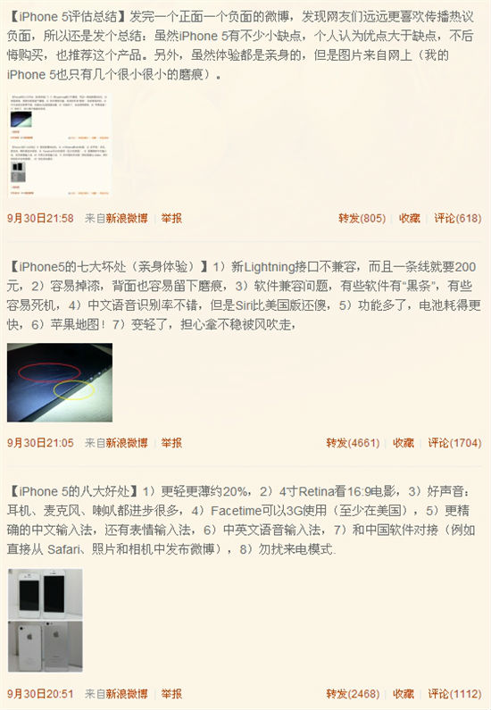 ,互联网,李开复亲测iPhone 5：八大好处 七大坏处