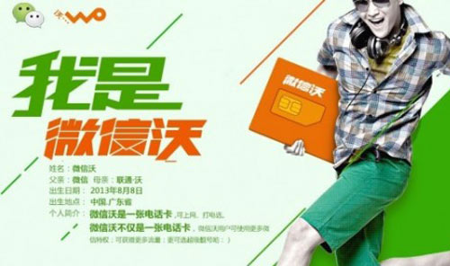 q.jpg ,Microsoft,腾讯,搜狐,百度,微信沃:有人生,谁人养?