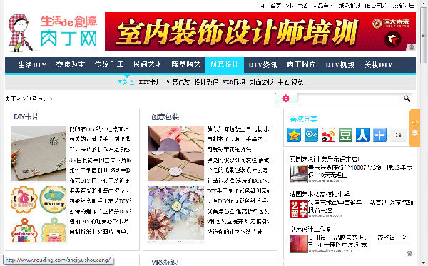 ,互联网,创意生活——肉丁网