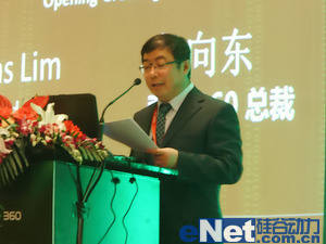 ,奇虎,Microsoft,浏览器,Google,国际安全峰会开幕 全球在京聚集