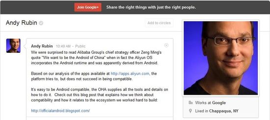 2012091512231774c50.jpg ,阿里巴巴,Google,管理层,网易,谷歌指责阿里云抄袭:阿里云OS源自Android