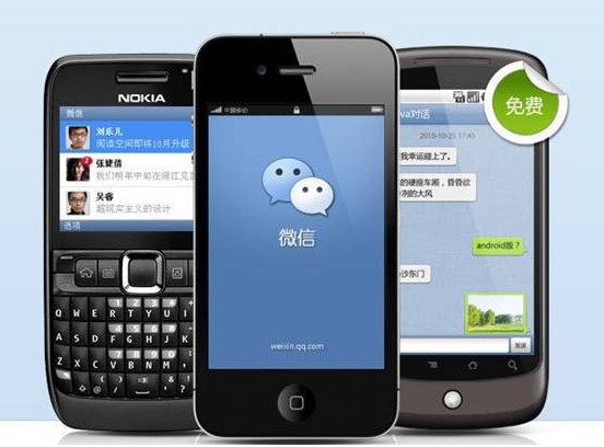 Img372237709.jpg ,奇虎,腾讯,微信收费谣言幕后推手或是360和Line