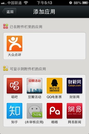 Img358766348.jpg ,腾讯,粉丝,移动支付,电子商务,即时通讯,马化腾,微信一跃三变:从移动通信应用到移动服务前台