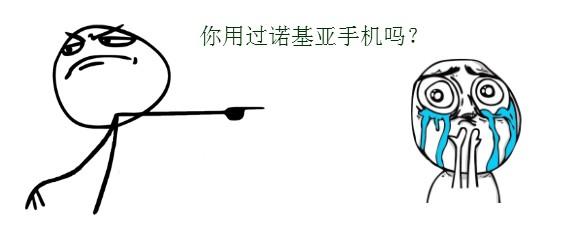 ,Apple,智能手机,大哭吧！谁的青春里没有诺基亚