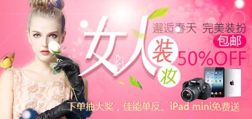 ,奇虎,电子商务,三八节将至 360打响购物“女人装”活动