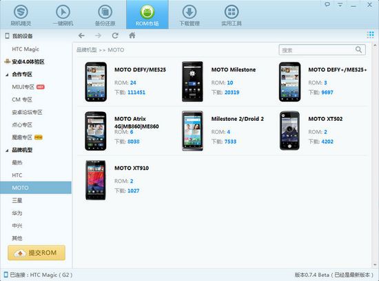 15528368948095609419.jpg ,奇虎,腾讯,周鸿祎,并购重组,马化腾,移动互联网,腾讯收购刷机精灵 布局移动互联网入口