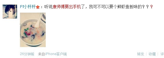 3.jpg ,智能手机,网民,微博记者站:康师傅要出手机啦!客官,你要啥口味?