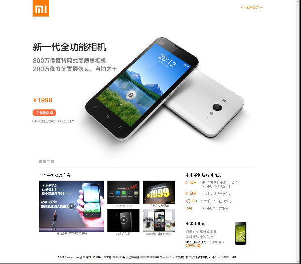 ,小米,奇虎,网民,应用商店,智能手机,为炎热夏季升温  小米与360特供机齐袭