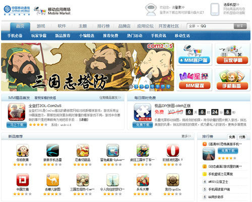 ,Apple,应用商店,Google,Microsoft,极客,移动应用,趋势网推荐：反思应用商店历史演变与发展现状