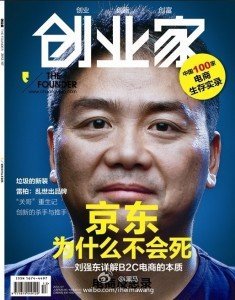 94bec68bjw1e1w9jr2lwaj.jpg ,电子商务,Amazon,独家解读:不死京东的收官之战!