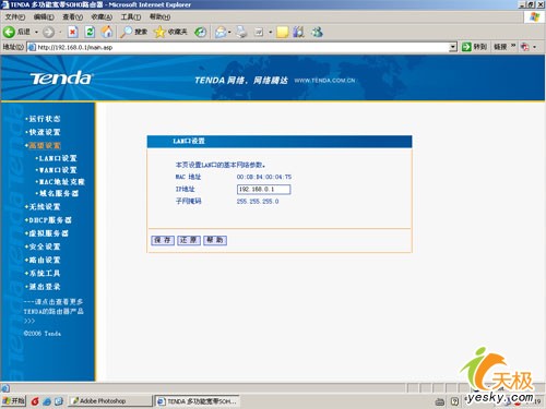 ,互联网,大学校园里网线安装火热进行中