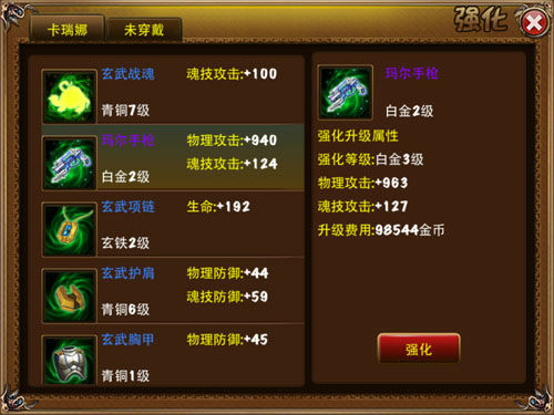 ,极客,平板电脑,网络游戏,横版格斗再掀波澜 手机网游《天界》今日开战