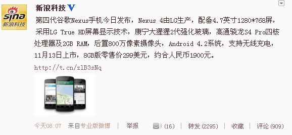 ,平板电脑,Google,Apple,操作系统,新浪,智能手机,微博记者站：谷歌再推新品，与苹果、微软三足鼎立