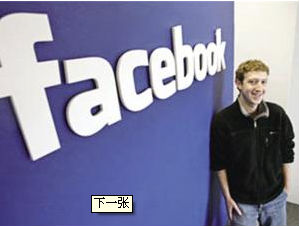 ,Facebook,Microsoft,投资人,Facebook超1.5亿限售股周五解禁 股价下跌5.1%