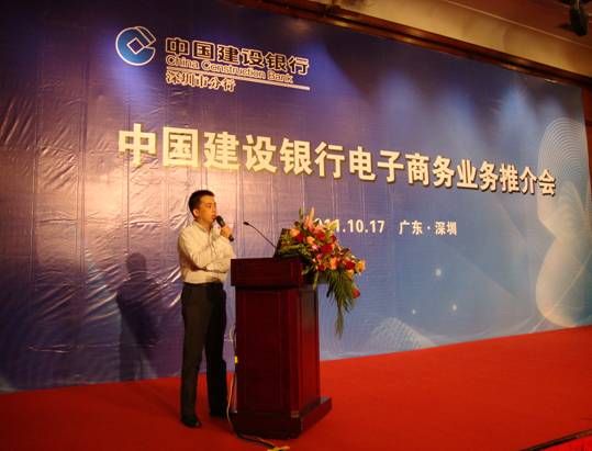 ,电子商务,阿里巴巴,大数据,网购逛街新线路 建行推电子商务金融服务平台