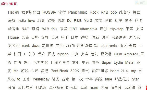 标签.jpg ,粉丝,奇虎,SongTastes:让我们用音乐倾听彼此