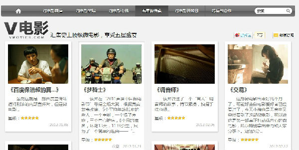 ,互联网,趋势网推荐：上V电影，看微电影