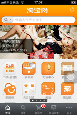 ,浏览器,奇虎,平板电脑,Apple,iPhone 5如约而至 十大最IN装机必备应用推荐