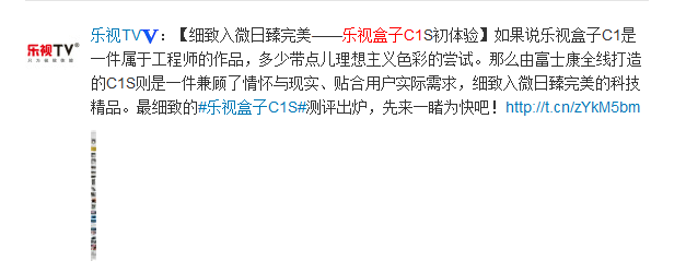 傲游截图20130327100646.png ,新浪,小米,微博记者站:乐视盒子C1S新浪微博26日10时开放预约