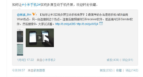 ,小米,微博记者站：1月12日，10万台小米手机2和10万台小米手机1S开放！