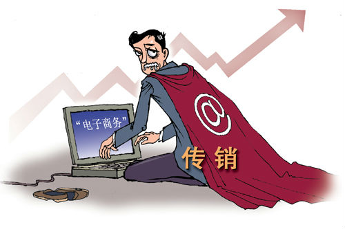 ,粉丝,电子商务,女子利用“电子商务”发展“下线”7000多名被判刑