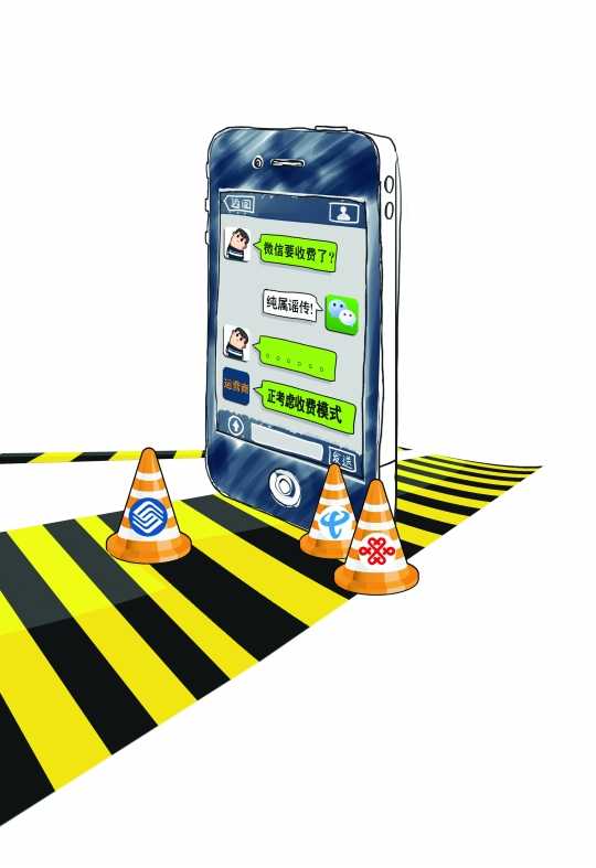 20130315082258651.jpg ,腾讯,媒体人,马化腾,电信通讯,运营商反攻微信:收费如箭在弦仍存诸多障碍