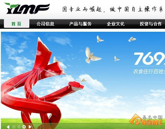 100916f9w8jfjlwxs8wwtx.jpg ,并购重组,传雨林木风收购“淘金记”三字母域名tjj.com