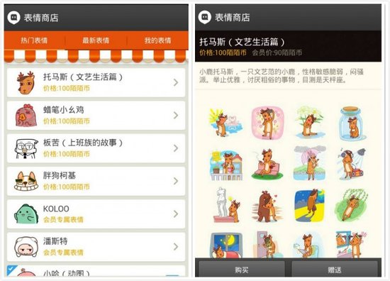 ,移动社交,移动平台,腾讯,陌陌：我们是这样做表情的