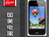 ,Apple,电子商务,媒体人,国美网上商城否认卖翻新苹果手机 只退货不赔偿