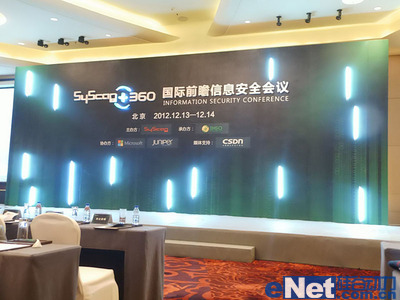 ,奇虎,Microsoft,浏览器,Google,国际安全峰会开幕 全球在京聚集