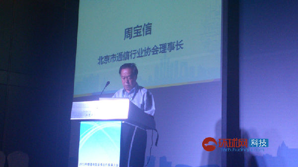 ,移动互联网,智能手机,电信通讯,操作系统,网络安全,云计算,移动互联网峰会场记：听听行业协会领导对移动互联网到底怎么看的？