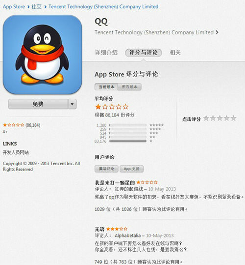 1.jpg ,移动互联网,QQ2013太坑爹?PP助手帮忙降级QQ2012或重归测试版