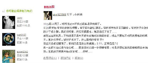 360截图20121116151255875.jpg ,粉丝,奇虎,SongTastes:让我们用音乐倾听彼此